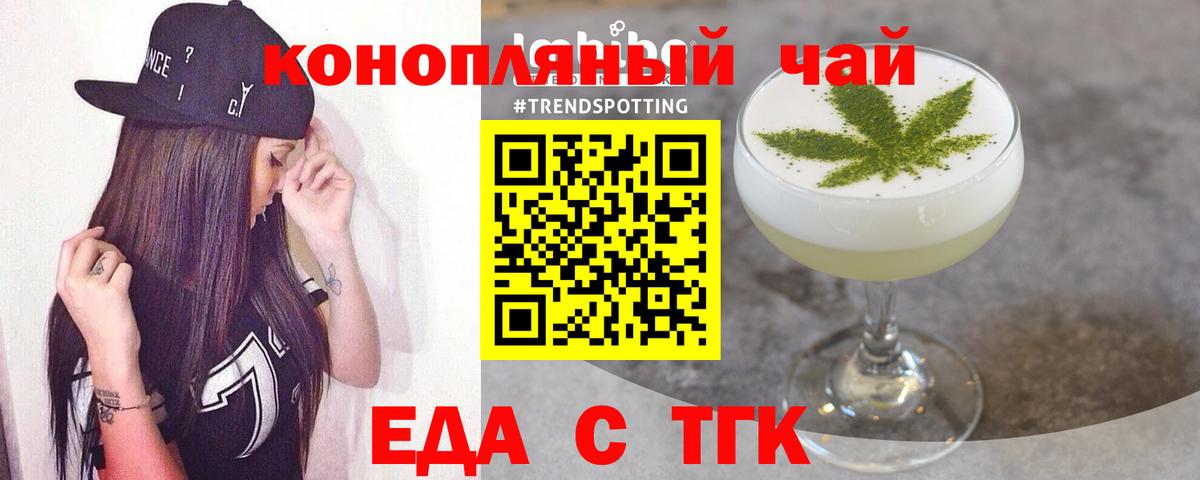 Cannafood марихуана  Вход с VPN  Электрогорск 