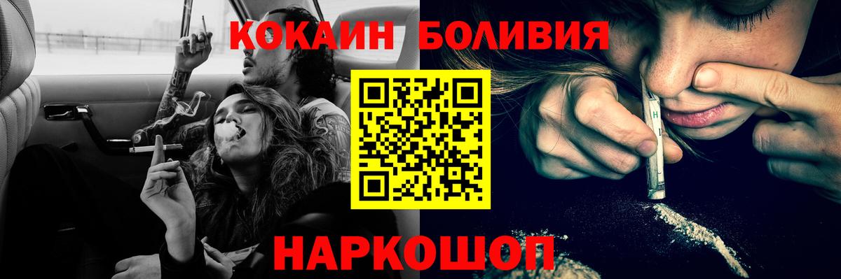 COCAIN FishScale Электрогорск