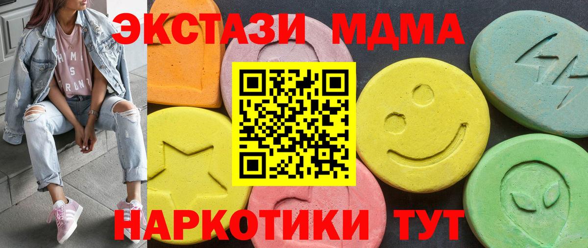 Электрогорск  Экстази Philipp Plein    как войти  Вход с VPN  ЭКСТАЗИ 280мг 