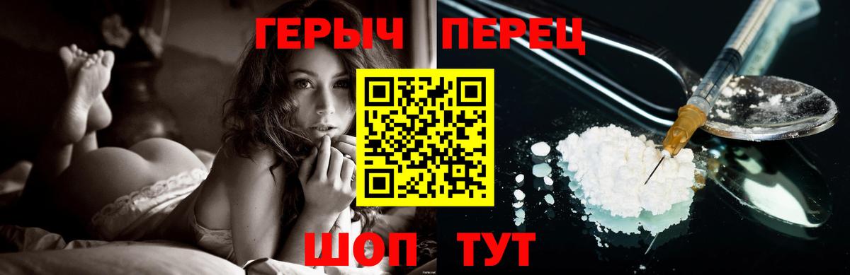 ГЕРОИН белый Электрогорск