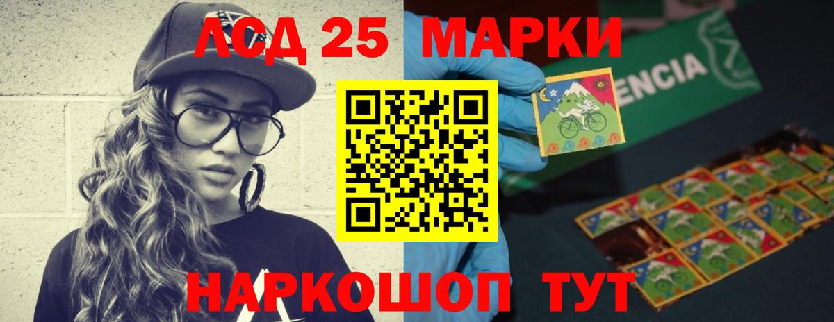 LSD-25 экстази ecstasy  Вход с VPN  Электрогорск 