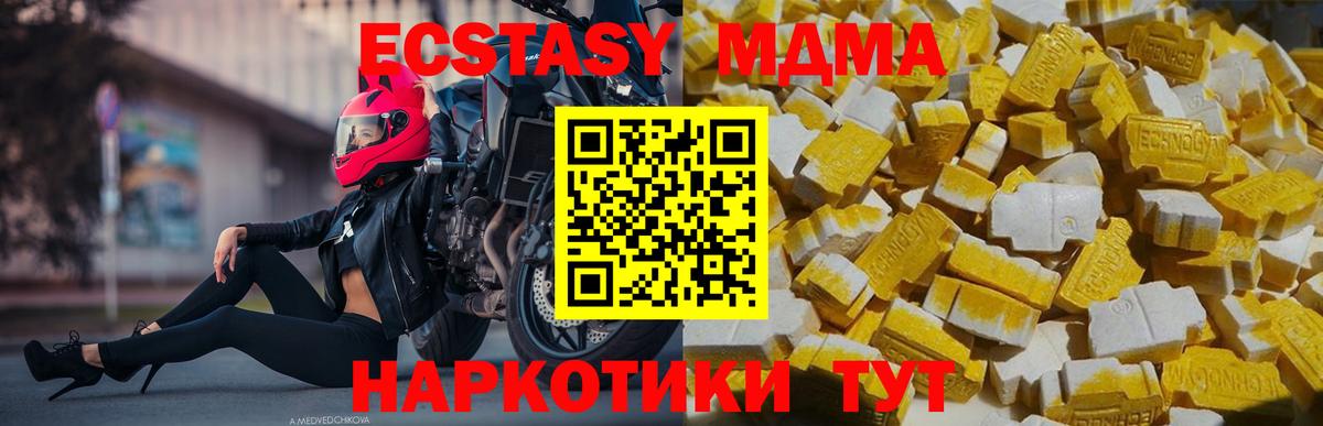 MDMA  Вход с VPN  Электрогорск  МДМА VHQ  MDMA молли 