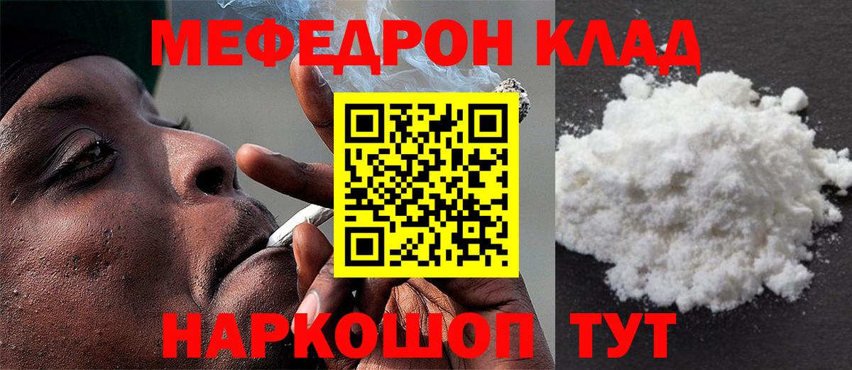 Мефедрон  Вход с VPN  МЯУ-МЯУ VHQ  Электрогорск  МЯУ-МЯУ  Мефедрон 4 MMC 