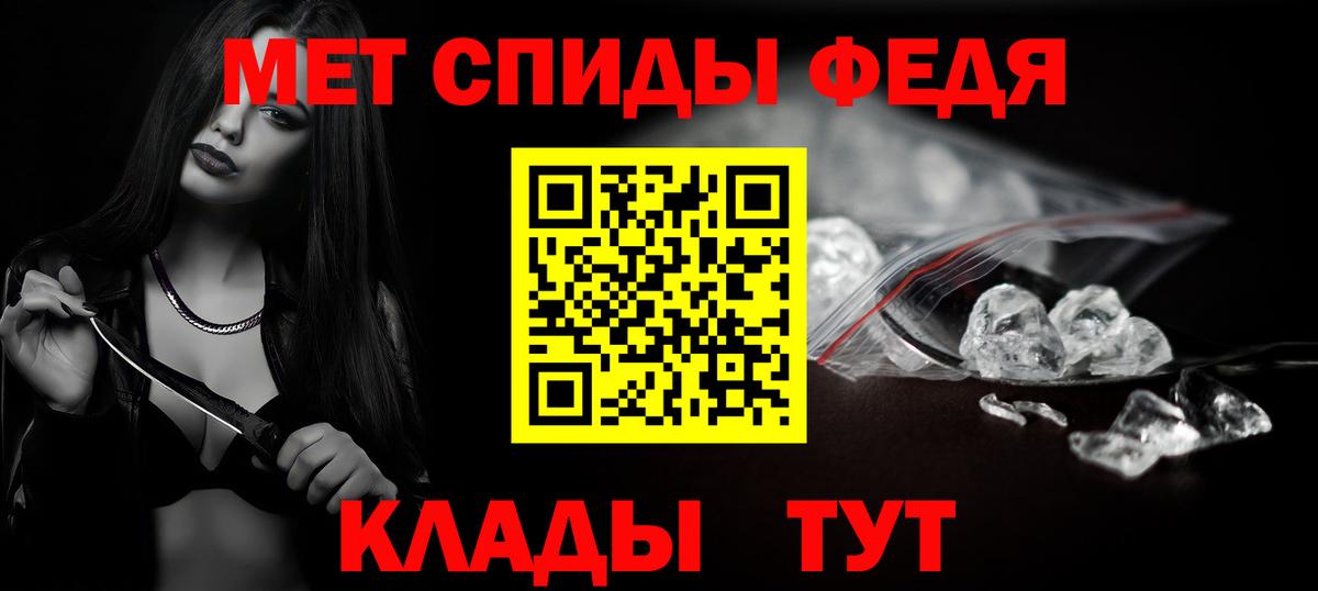 МЕТАМФЕТАМИН мет  Вход с VPN  Электрогорск 