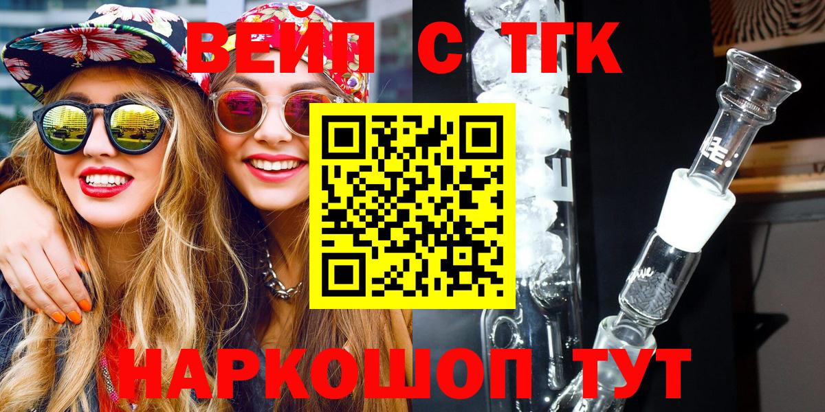 Дистиллят ТГК жижа Электрогорск