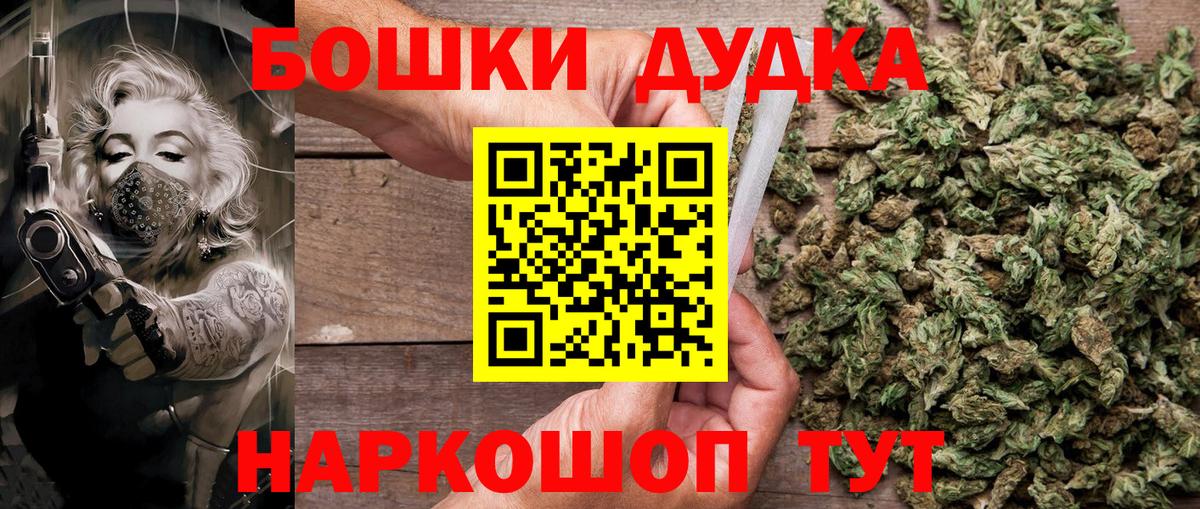 МАРИХУАНА конопля Электрогорск
